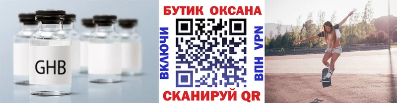 Бутират бутандиол Черепаново