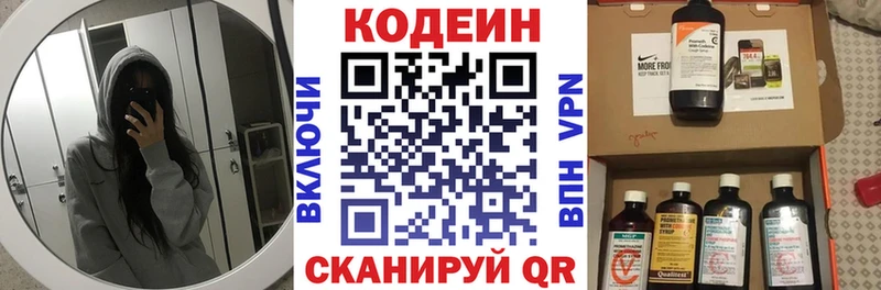 Кодеиновый сироп Lean Purple Drank  Черепаново 
