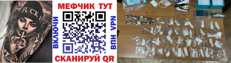 даркнет как зайти  Черепаново  МЯУ-МЯУ 4 MMC 