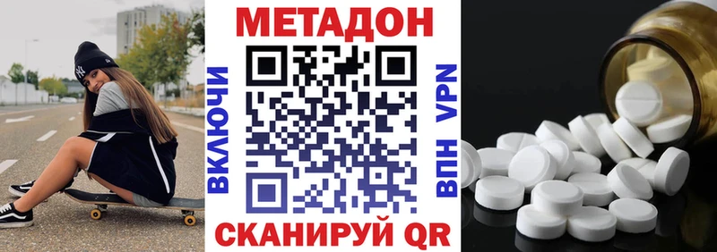 купить закладку  omg зеркало  МЕТАДОН мёд  Черепаново 