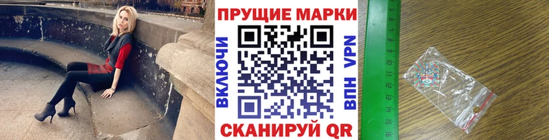Наркотические марки 1500мкг  Черепаново 